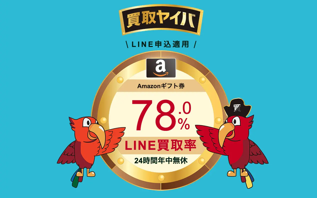 買取ヤイバCTAバナー